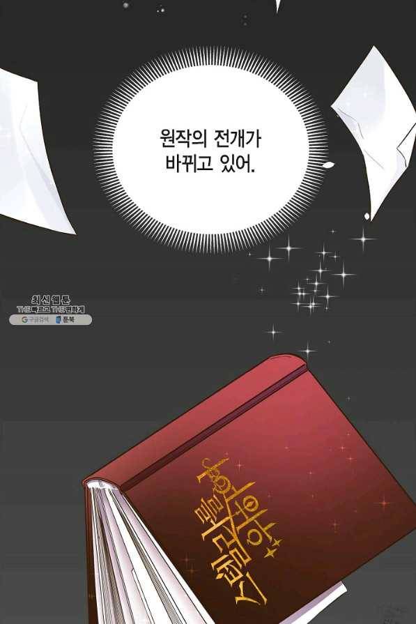 스텔라를 위하여 7화 3