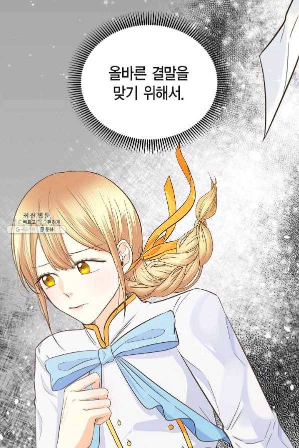 스텔라를 위하여 7화 6