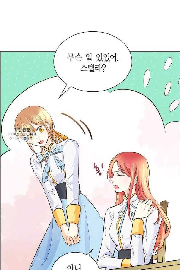 스텔라를 위하여 7화 12
