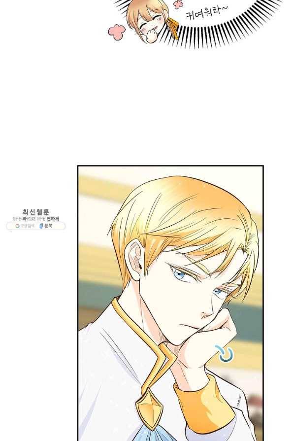 스텔라를 위하여 7화 15