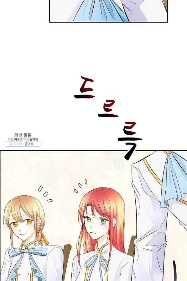 스텔라를 위하여 7화 16