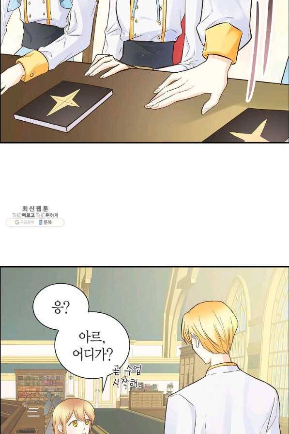 스텔라를 위하여 7화 17
