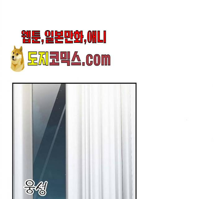 원하는 건 너 하나 53화 6