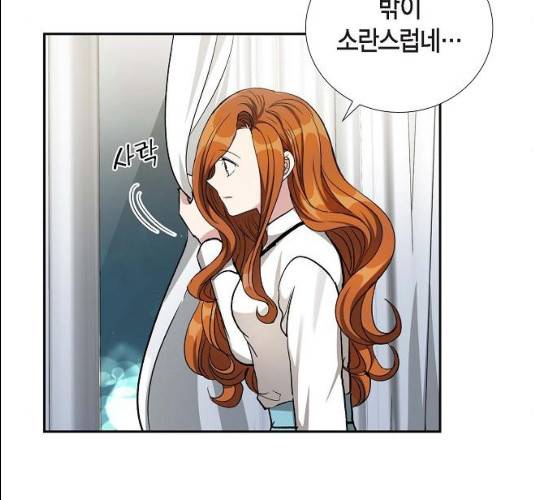 원하는 건 너 하나 53화 9