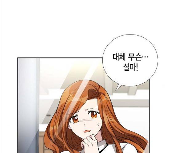 원하는 건 너 하나 53화 15