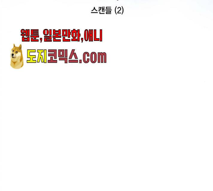 원하는 건 너 하나 53화 18