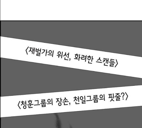 원하는 건 너 하나 53화 21
