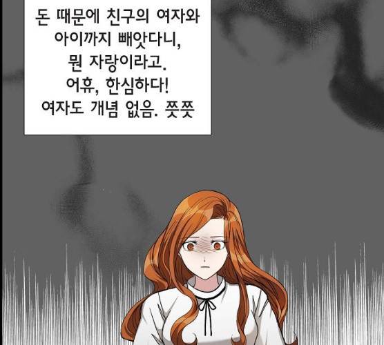 원하는 건 너 하나 53화 23