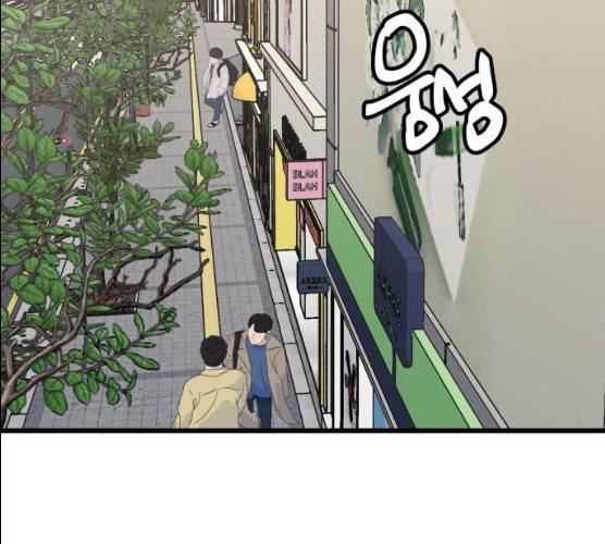 왕따협상 45화 2