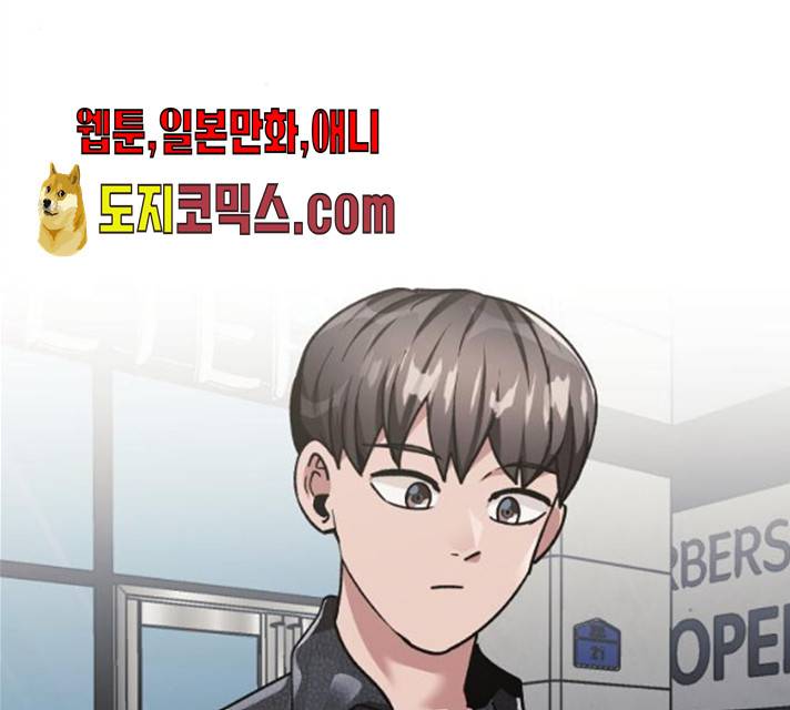 왕따협상 45화 3