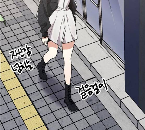 왕따협상 45화 18