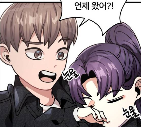 왕따협상 45화 29