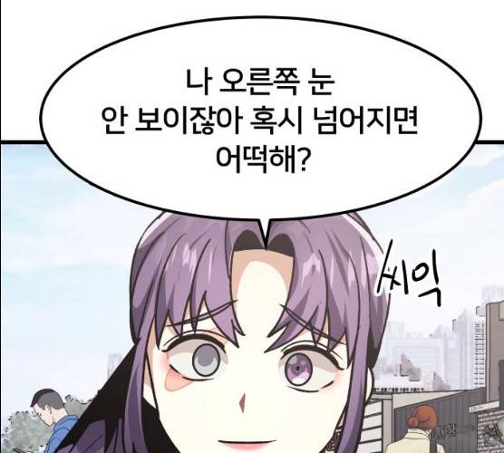 왕따협상 45화 56