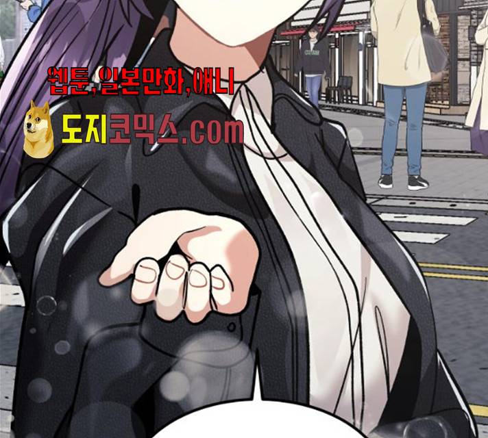 왕따협상 45화 57