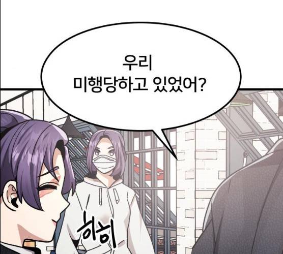 왕따협상 45화 84