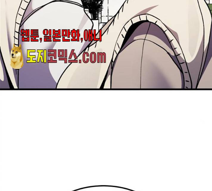 왕따협상 45화 102
