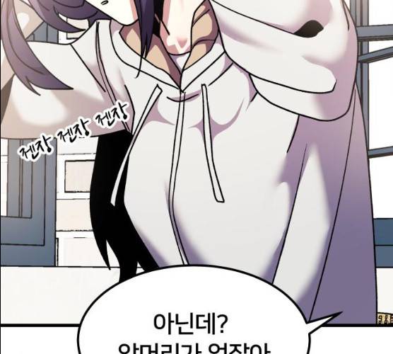 왕따협상 45화 106