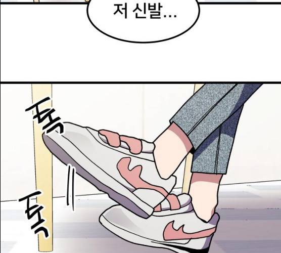 왕따협상 45화 113