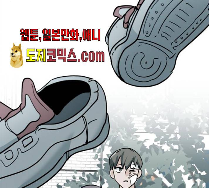 왕따협상 45화 115