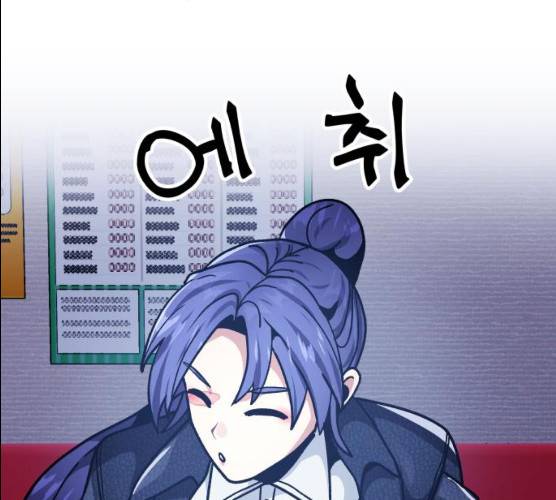 왕따협상 45화 119