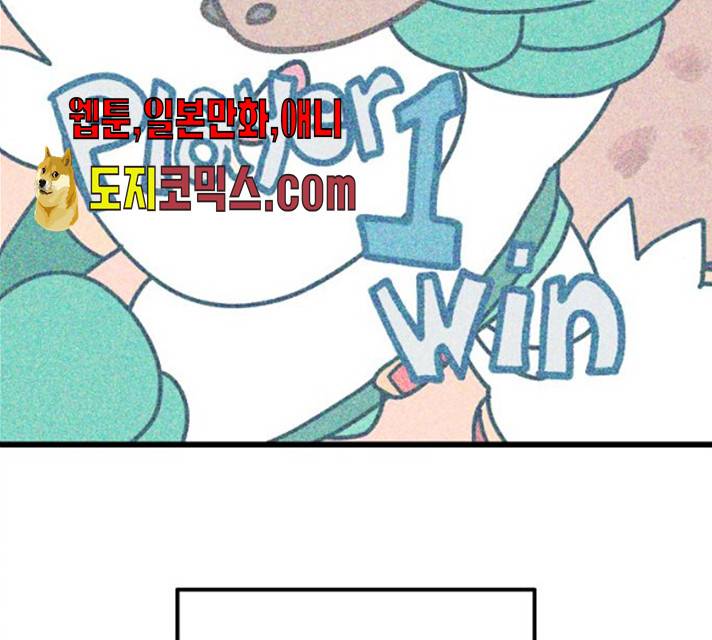 왕따협상 45화 130