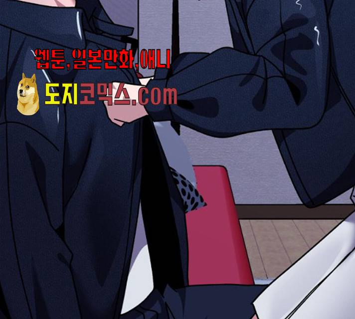 왕따협상 45화 137