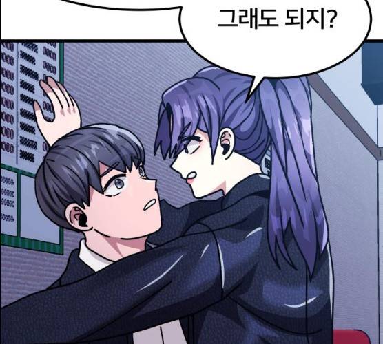 왕따협상 45화 141