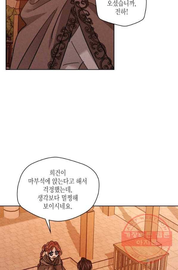 용이 비를 내리는 나라 149화 3