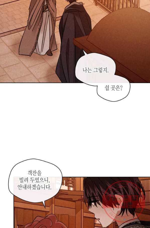 용이 비를 내리는 나라 149화 4