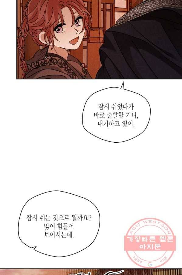 용이 비를 내리는 나라 149화 5