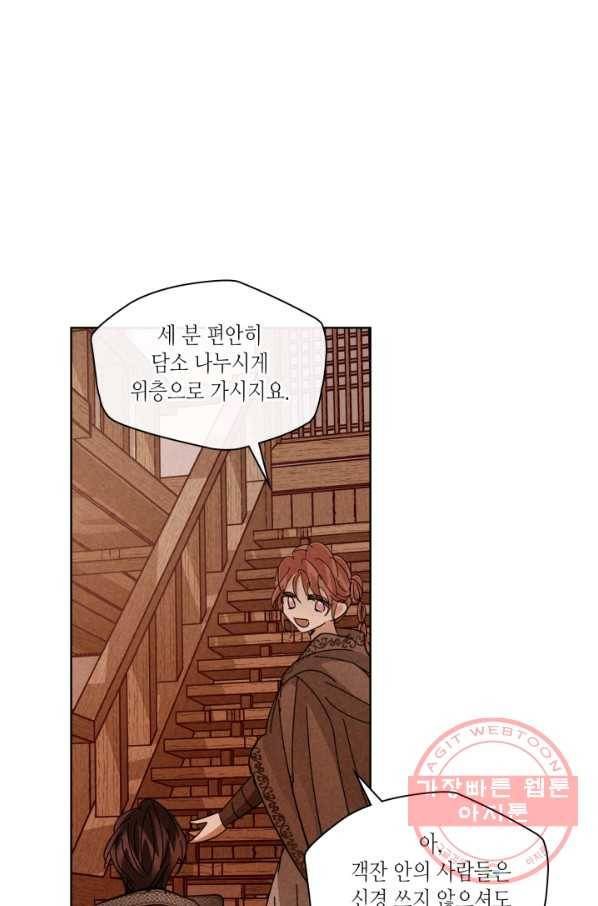 용이 비를 내리는 나라 149화 10