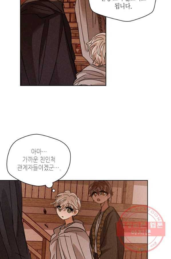 용이 비를 내리는 나라 149화 11