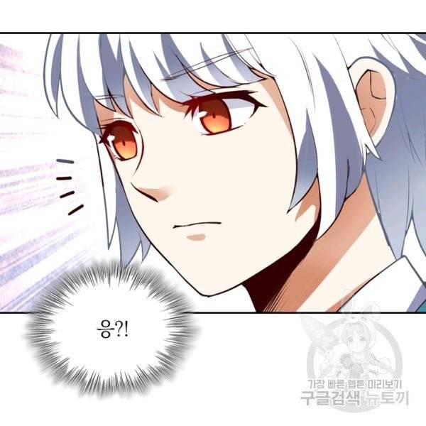 제존회귀록 18화 6