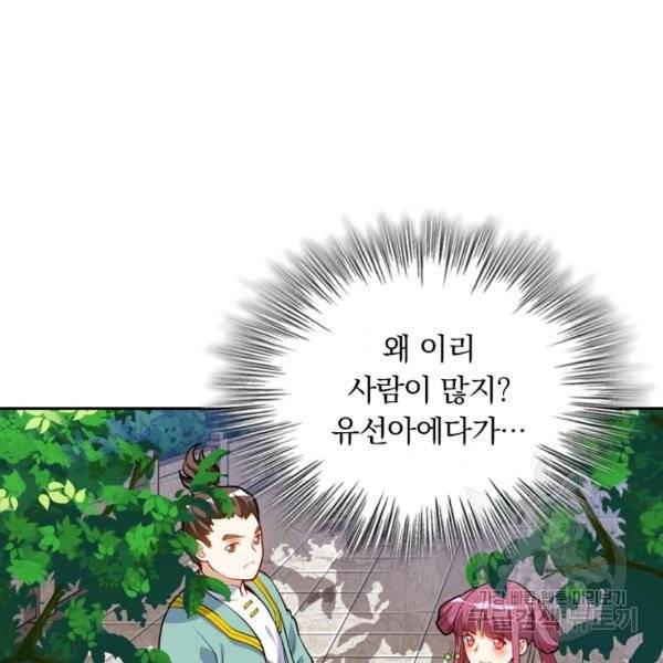 제존회귀록 18화 7