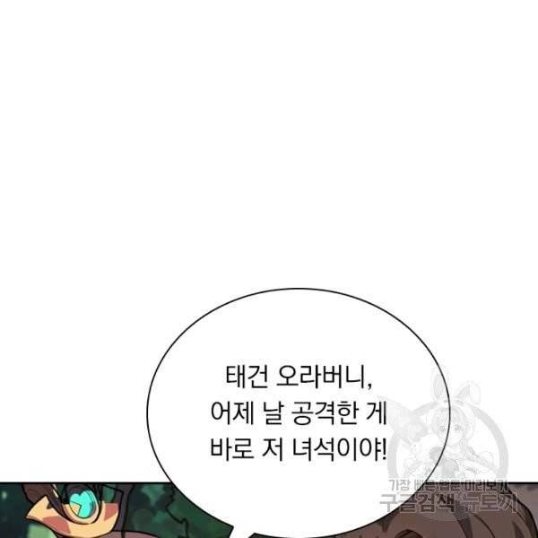 제존회귀록 18화 10
