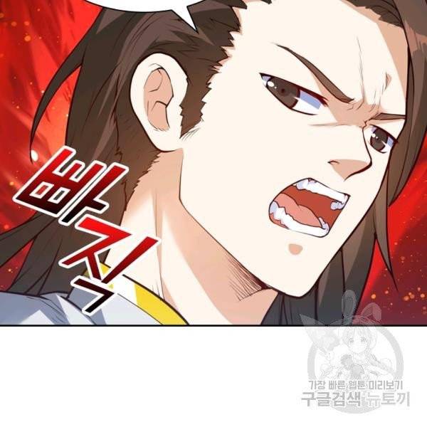 제존회귀록 18화 15