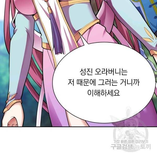 제존회귀록 18화 24