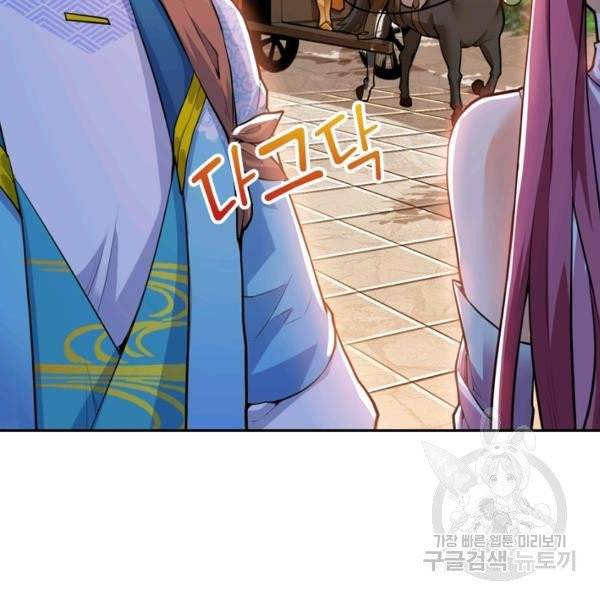 제존회귀록 18화 26