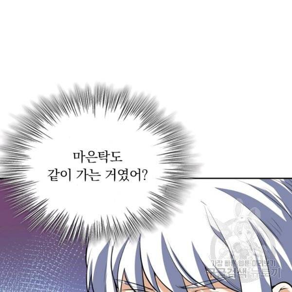 제존회귀록 18화 30