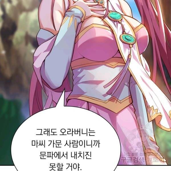 제존회귀록 18화 33