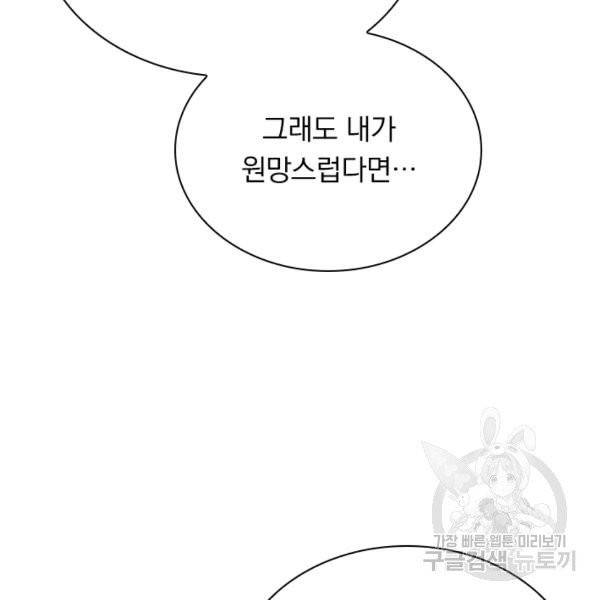 제존회귀록 18화 34