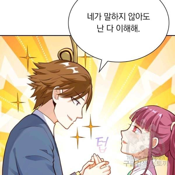 제존회귀록 18화 35
