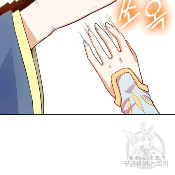 제존회귀록 18화 38