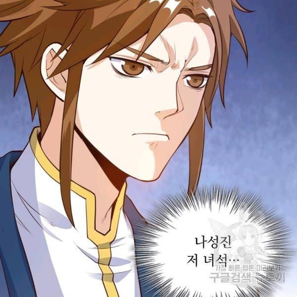 제존회귀록 18화 41