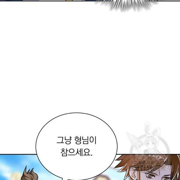 제존회귀록 18화 42