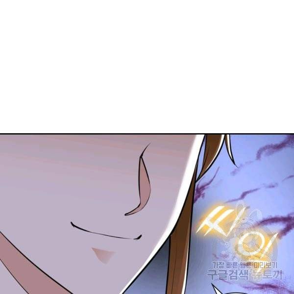 제존회귀록 18화 44