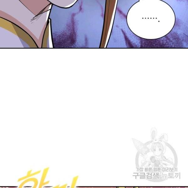 제존회귀록 18화 45