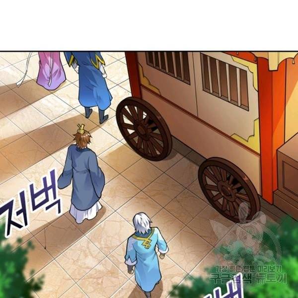 제존회귀록 18화 48
