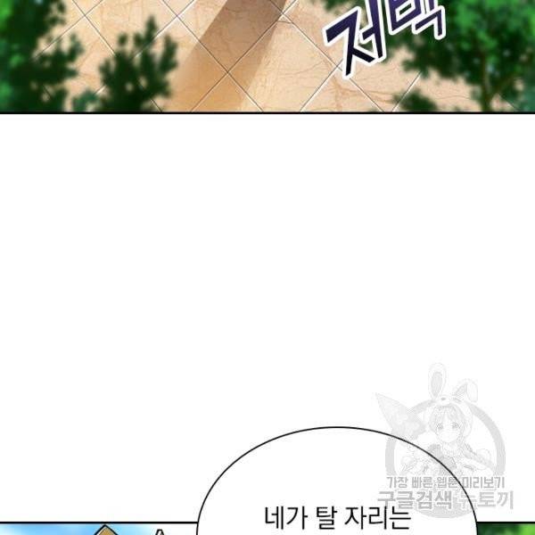 제존회귀록 18화 49