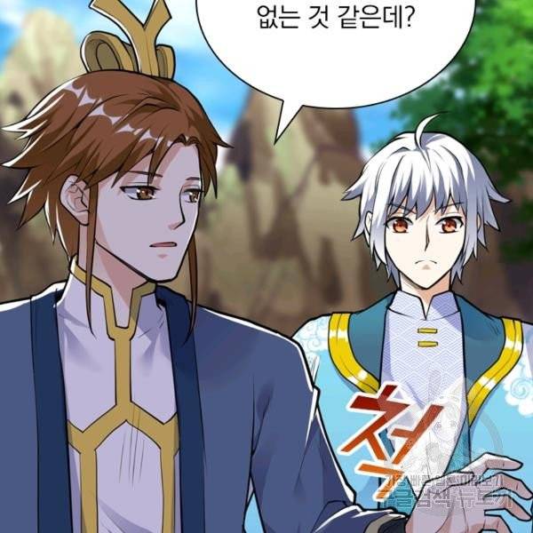 제존회귀록 18화 50